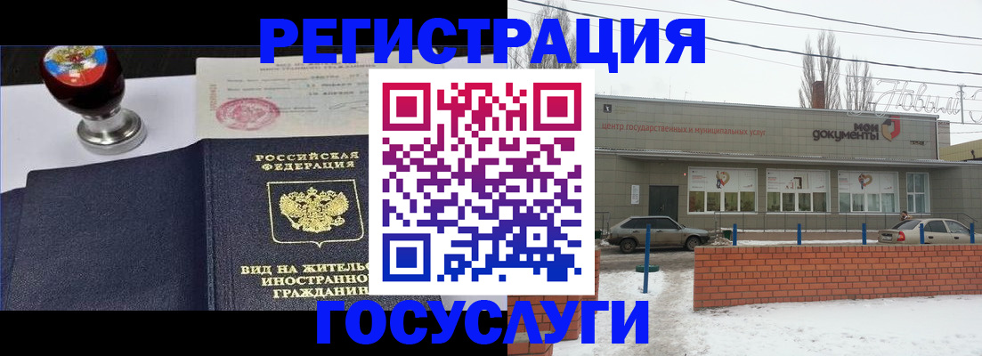 прописка для работы в Шатуре