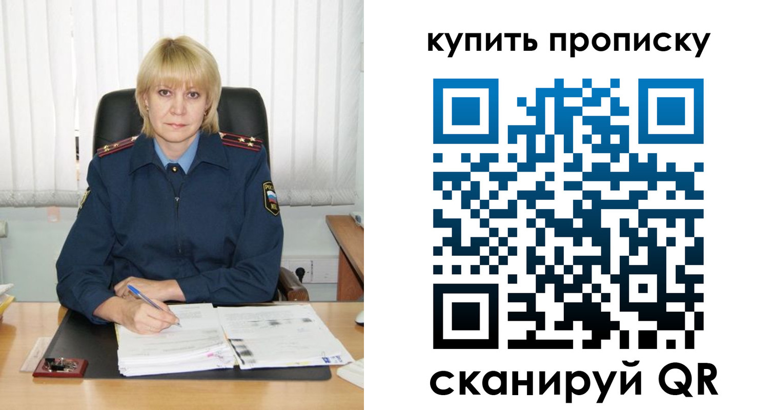 купить прописку в Шатуре