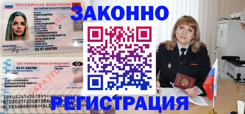 прописка иностранных граждан в Шатуре