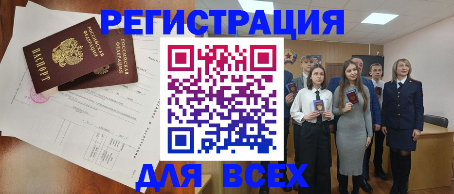 временная регистрация поиск в Шатуре