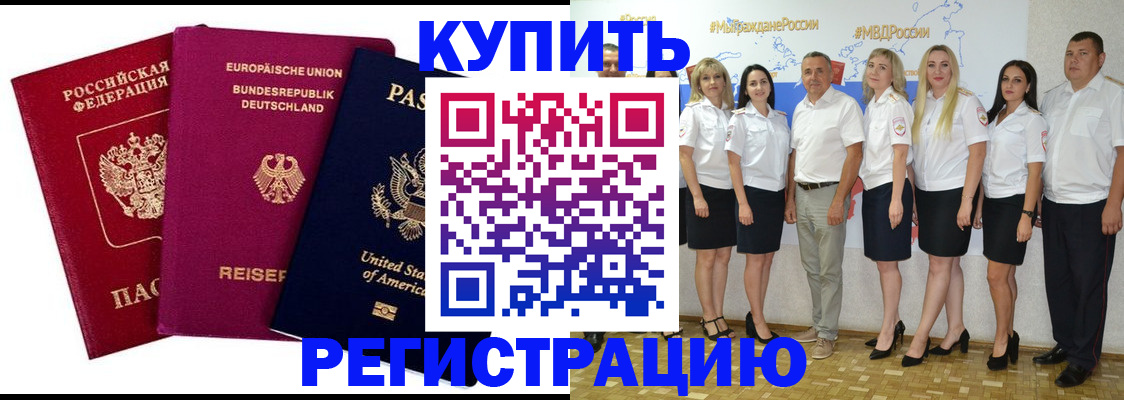 прописка в квартире в Шатуре